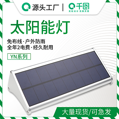 以阳光为魂 太阳LOGO与太阳能灯的深度融合设计